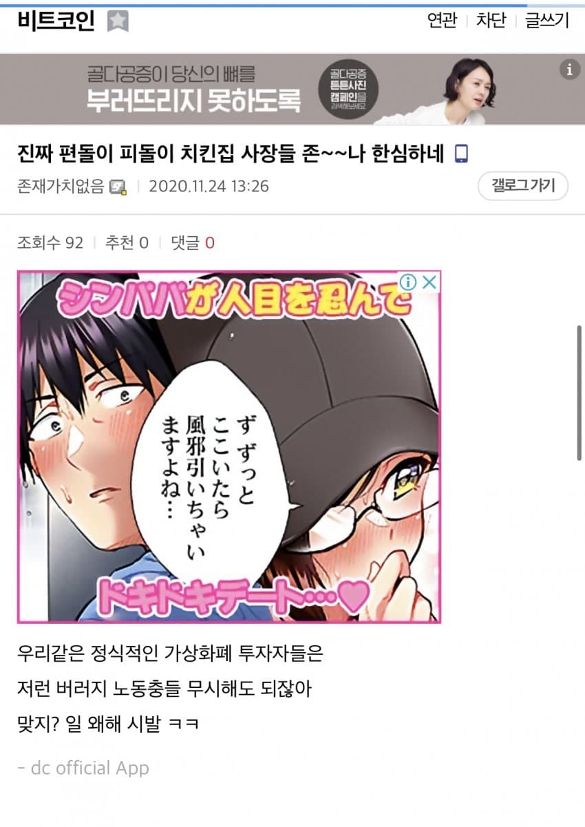 코인충의 말로JPG