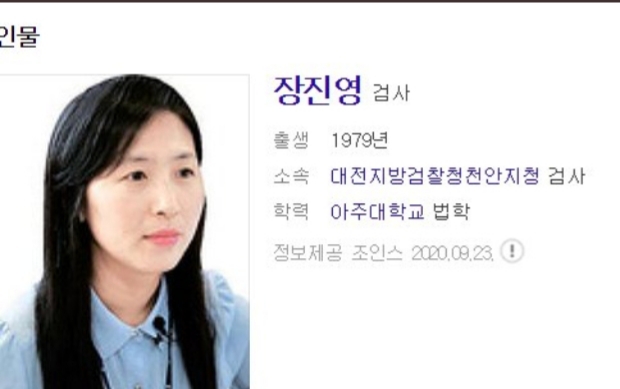 장진영검사 얼굴 보고 가_2.jpg