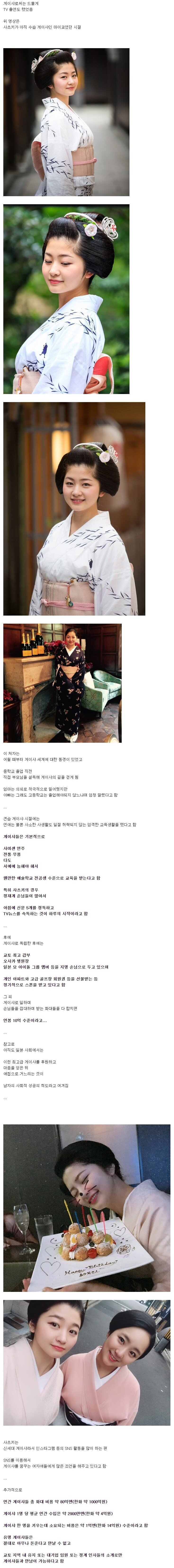 연봉 10억 게이샤_2.jpg