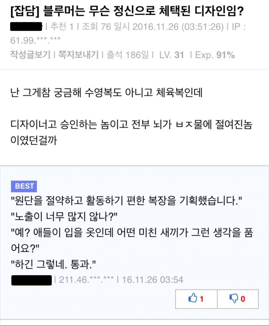 블루머는 뭔 생각으로 채택된 디자인임.jpg