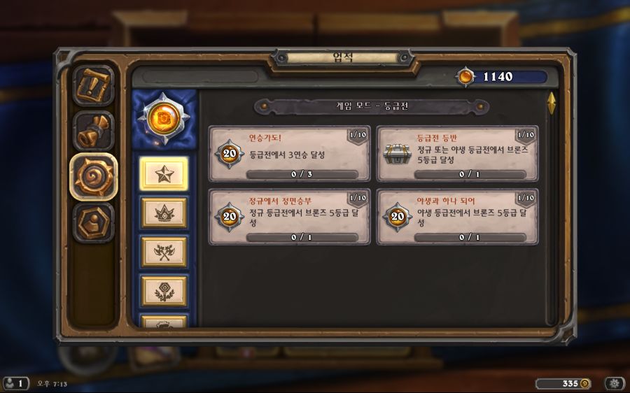 Hearthstone Screenshot 12-02-20 19.13.08.png