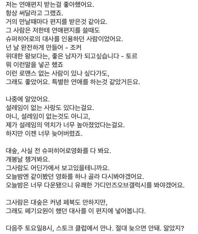 영화취향이 다른 헤어진 커플_2.jpg