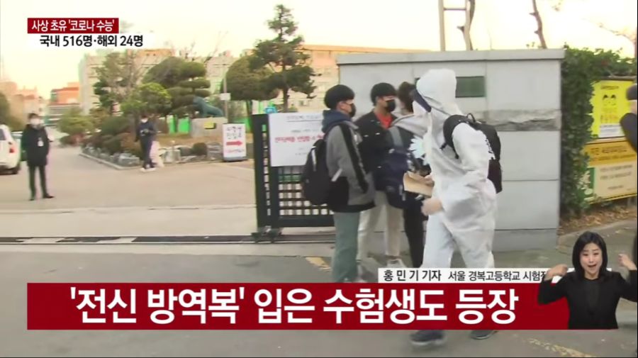 오늘 아침 수능 응시생 레전드.jpg_1.jpg