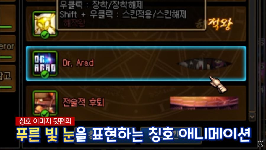 닥터 아라드 눈.jpg