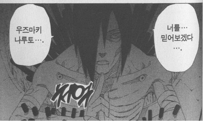 나루토가 책임지고 바꾸기로한 비마을 근황공개_4.png