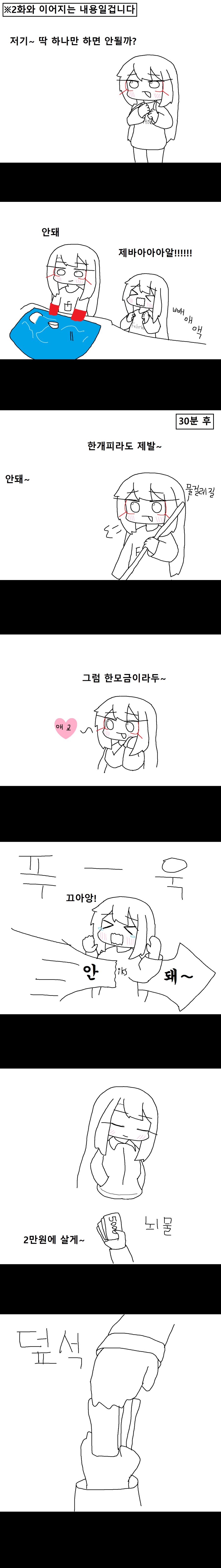 믹스/더블 2.1화 - 금연이시네요_2.png