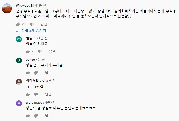 양날의 검에 대해 말하고 싶으셨던 아저씨_1.jpg