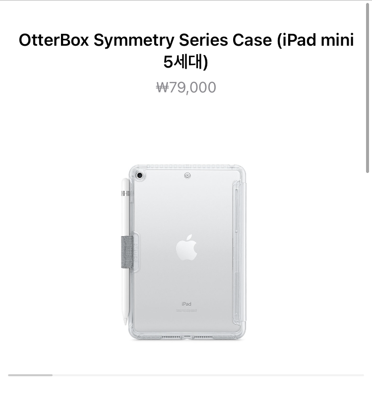 미니5 정품 케이스가 비싸서..._1.jpeg