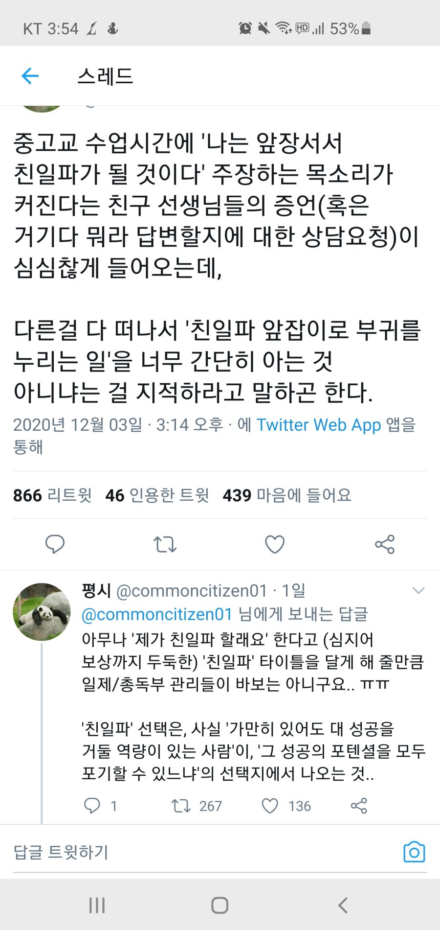 일제강점기 친일파들 수준_1.jpg