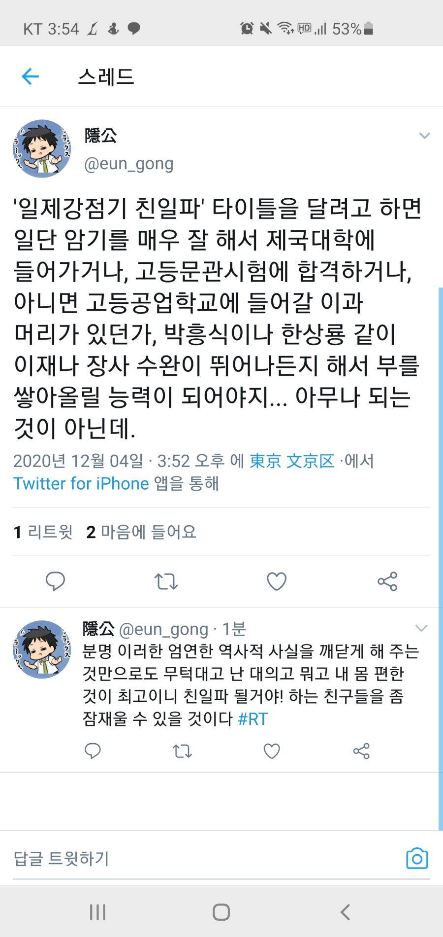 일제강점기 친일파들 수준_2.jpg