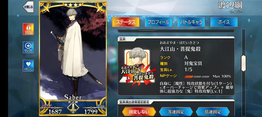 Screenshot_20201204-182834_FateGO.jpg