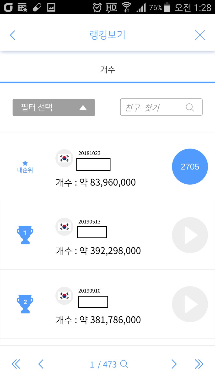정자) 전설의 유게이 정자 검사 후기.jpg_5.png