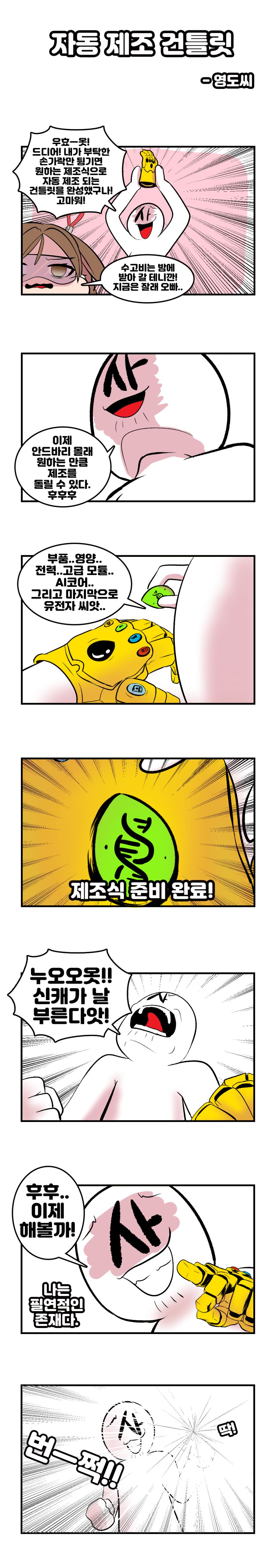 신캐 나오는 날의 사령관.png