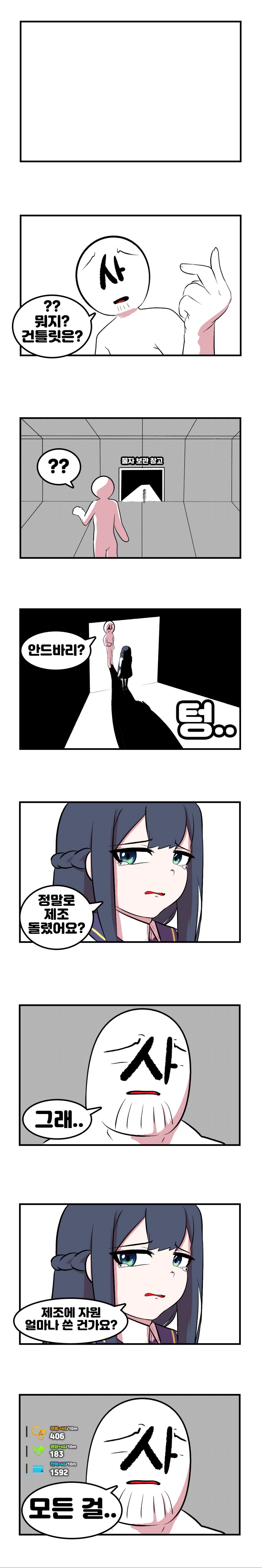 신캐 나오는 날의 사령관2.png