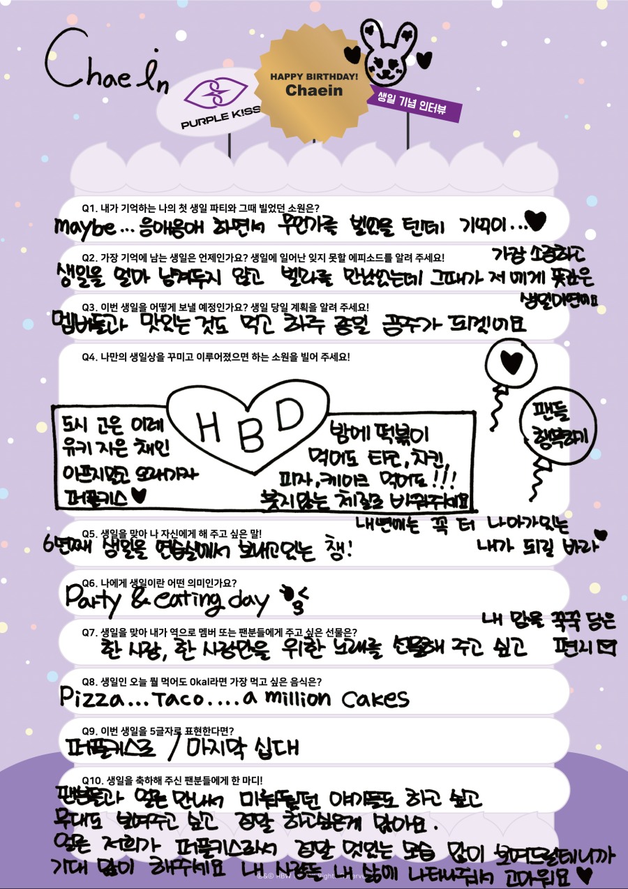 201205.[PURPLE OCEAN] ✨ 201205 CHAEIN DAY BIRTHDAY INTERVIEW ✨.jpg