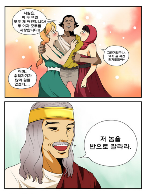 현명한 왕 솔로몬 (4).png