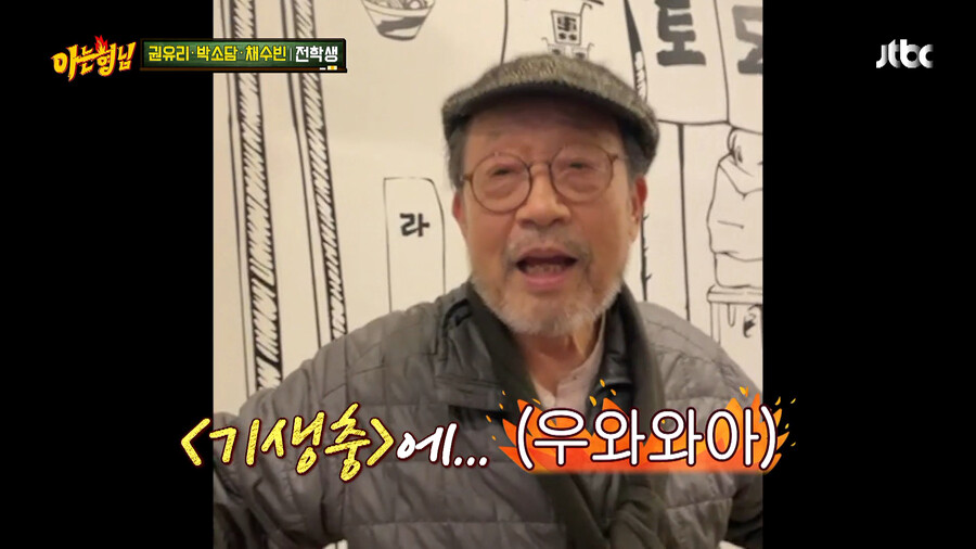기생충의 수상으로 박소담에게 조언하는 신구 옹_19.png