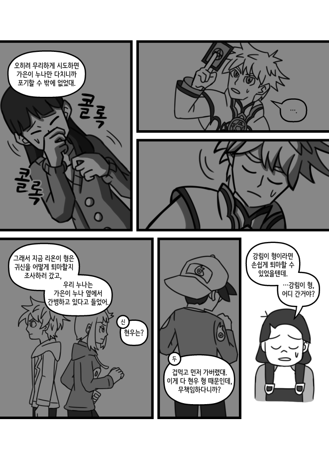 학교괴담)학교괴담x신비아파트 만화-건널목의 심령사진(2)_9.png