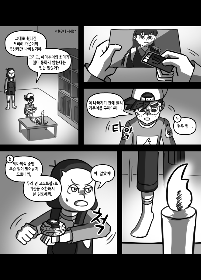 학교괴담)학교괴담x신비아파트 만화-건널목의 심령사진(3)_3.png
