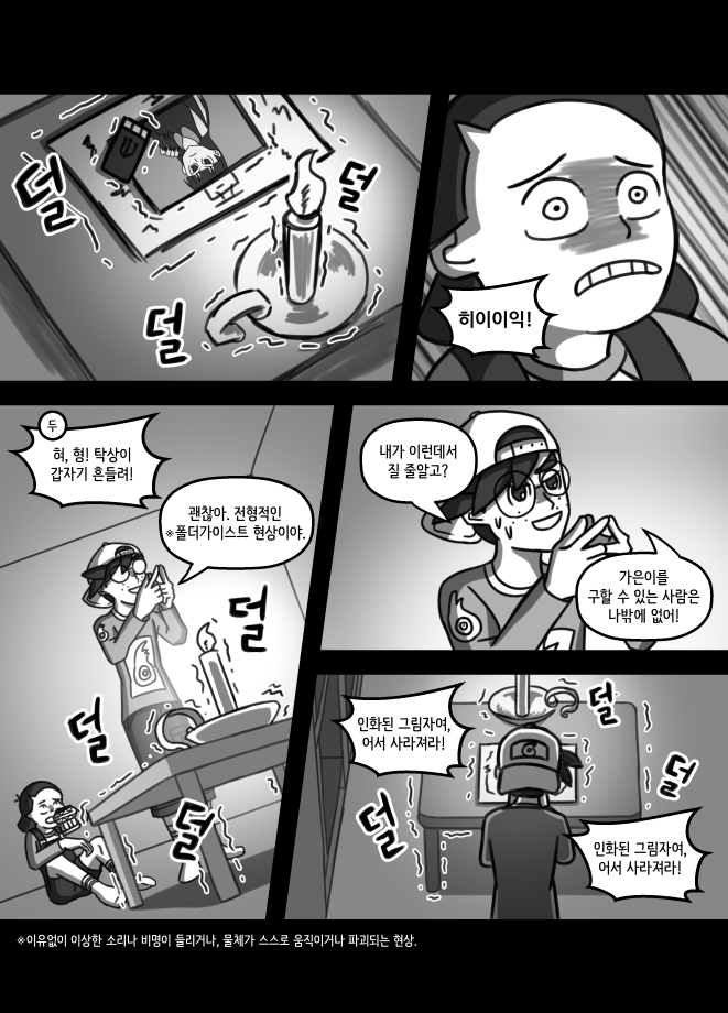 학교괴담)학교괴담x신비아파트 만화-건널목의 심령사진(3)_6.png