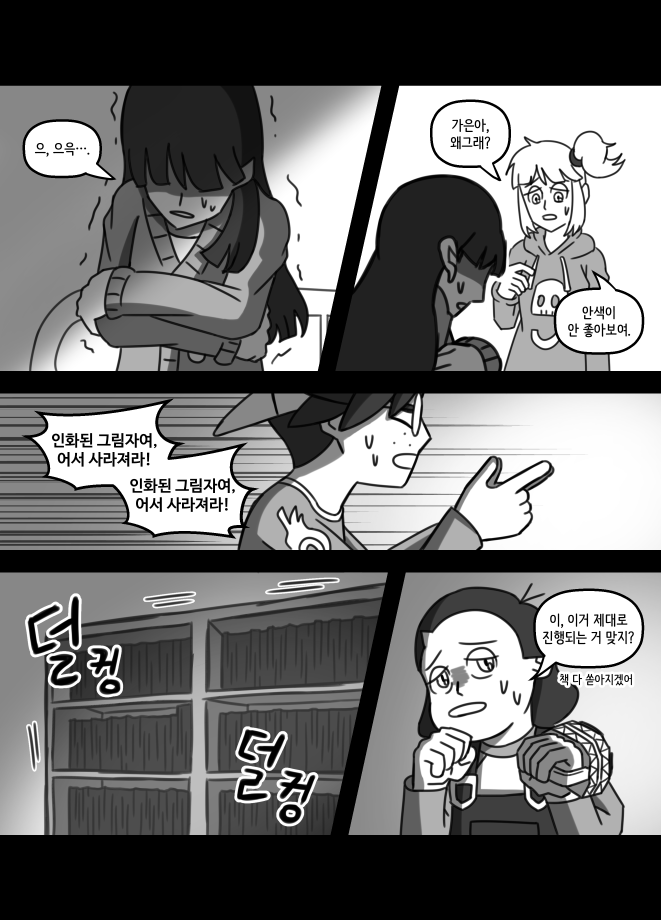 학교괴담)학교괴담x신비아파트 만화-건널목의 심령사진(3)_7.png