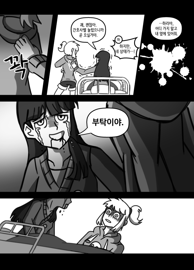 학교괴담)학교괴담x신비아파트 만화-건널목의 심령사진(3)_11.png