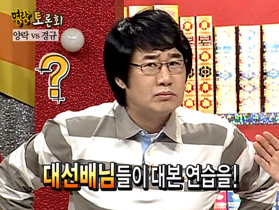 물과 기름의 관계였던 최양락 vs 이경규_31.png