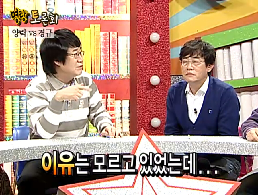 물과 기름의 관계였던 최양락 vs 이경규_71.png