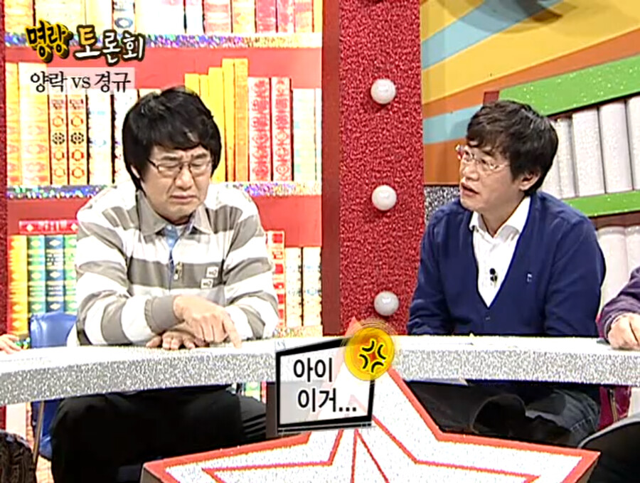 물과 기름의 관계였던 최양락 vs 이경규_76.png