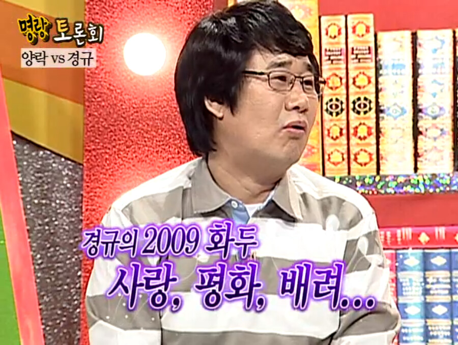 물과 기름의 관계였던 최양락 vs 이경규_102.png