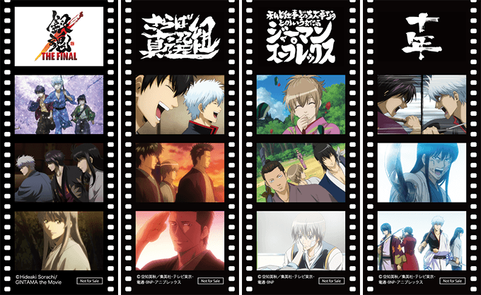 은혼 THE 파이널 관람객 선물_3.png