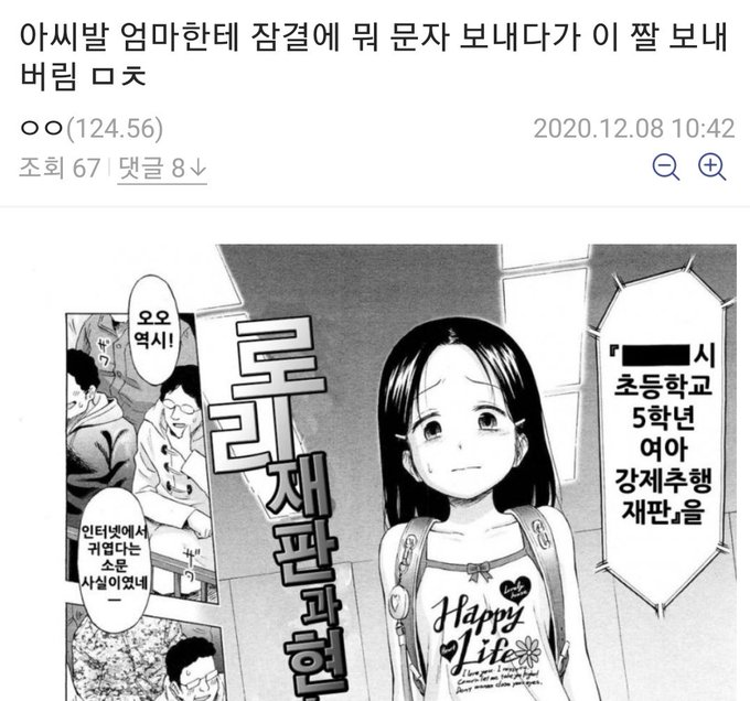잠결에 문자 보내다가 짤방 잘못 보냄.jpg_1.jpg