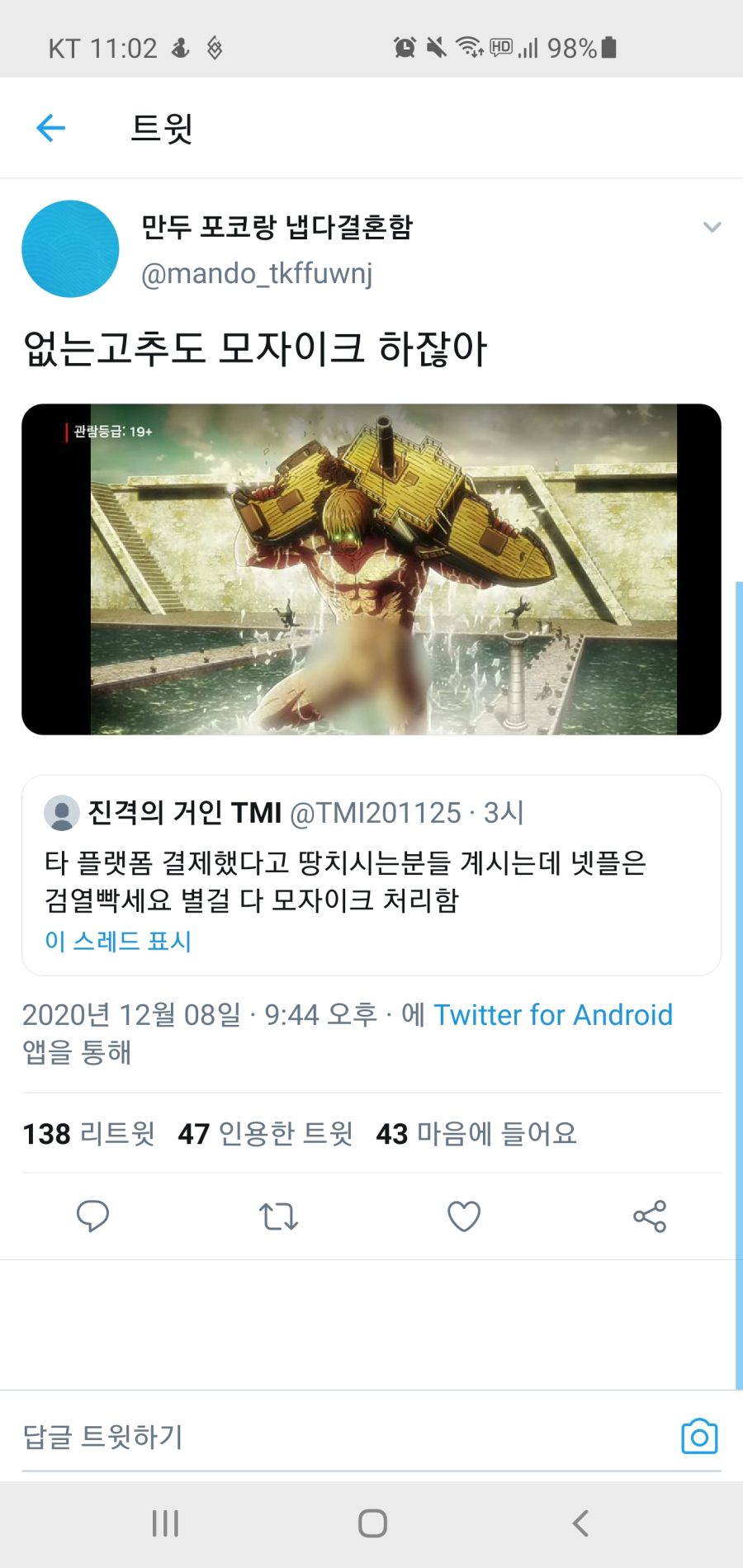 넷플릭스 검열 요약