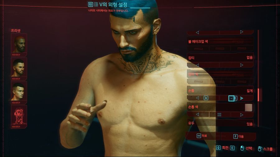 [입문가이드] 4. 커스터마이징(남/여)_3.png