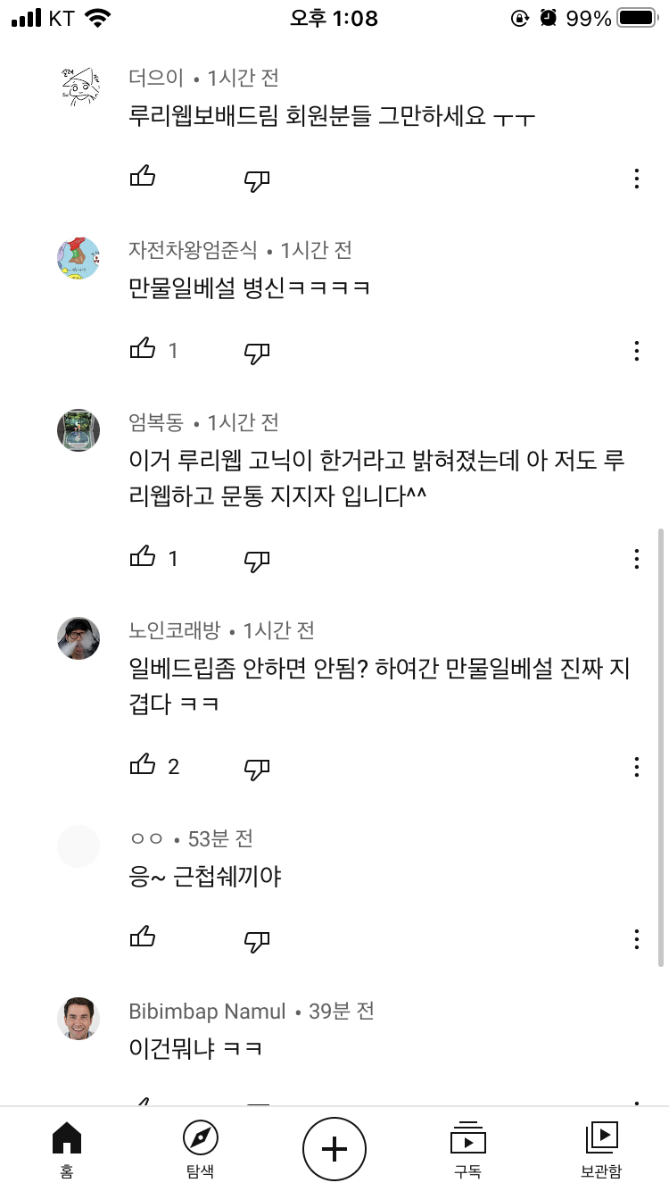 사망여우 근황._2.png