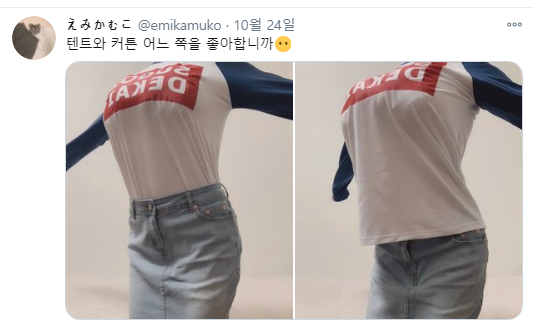 가슴 주머니 가슴 텐트 가슴 커튼 실제로 보기.JPG_9.png