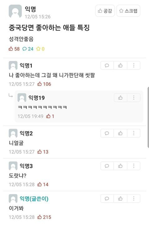 중국당면 좋아하는 애들 특징 추가분.jpg_1.jpg