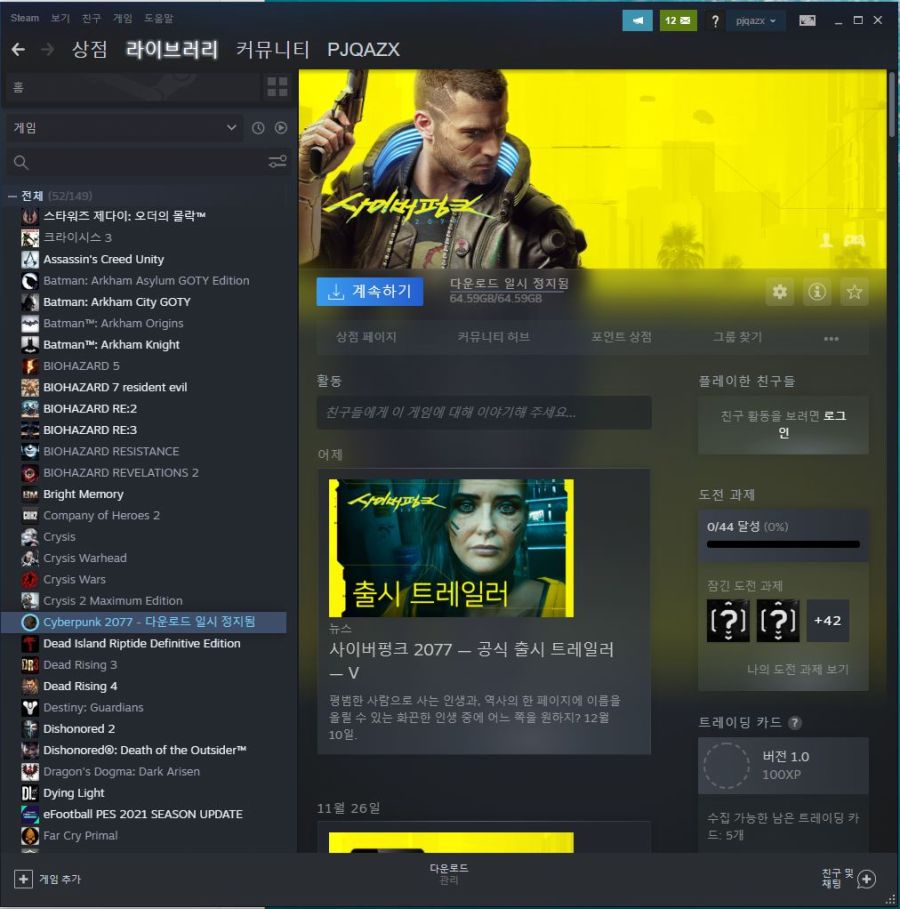 무한 다운로드 오류 ㅠㅠ(다운로드파일 누락이라고 뜹니다)_1.jpg