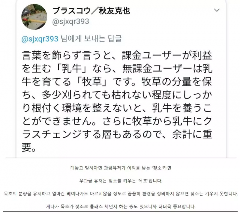 과금 게임 매니저가 말하는 무과금 유저_4.png