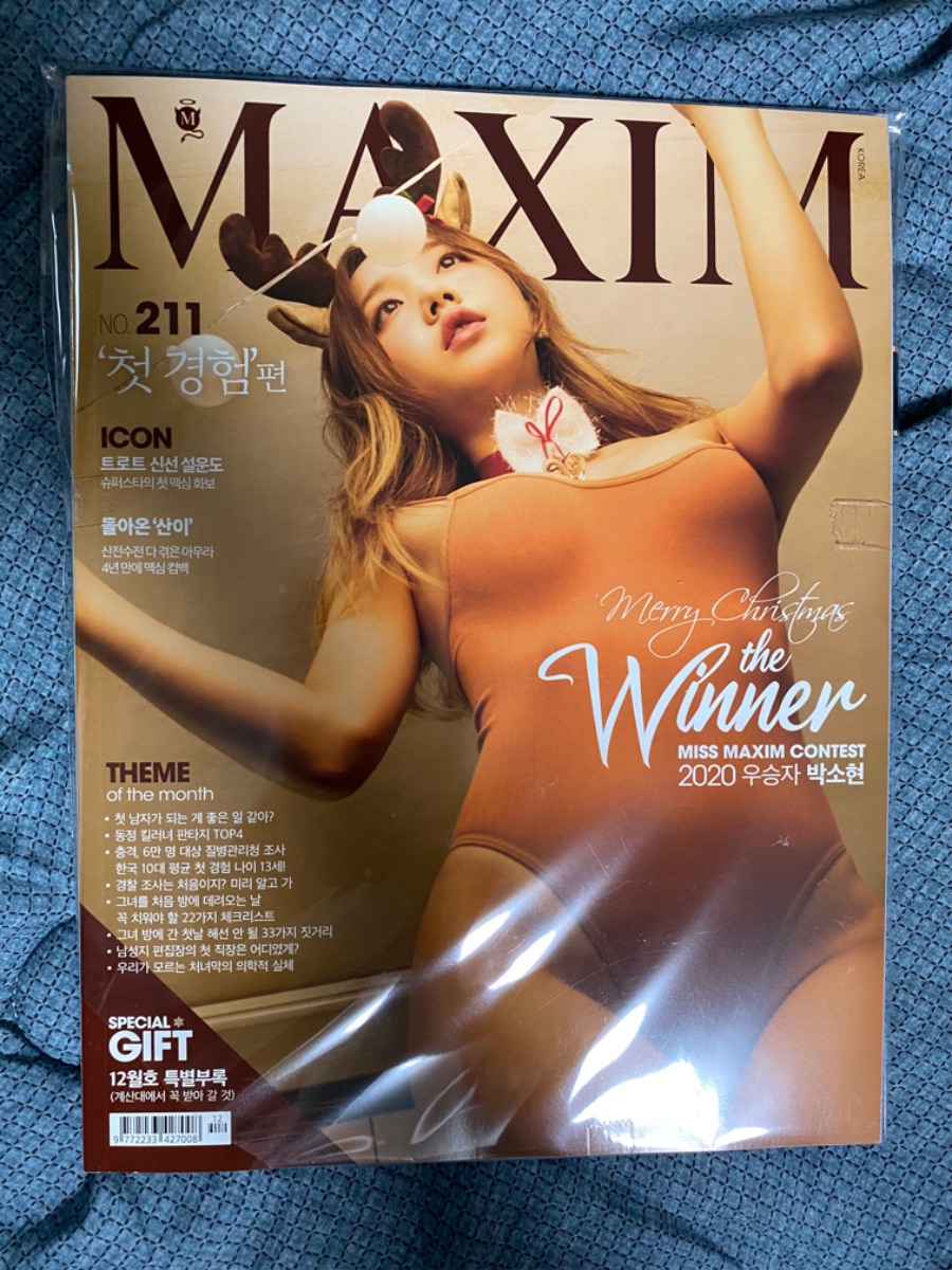 몇년만에 사는 MAXIM 인가요??_3.jpeg