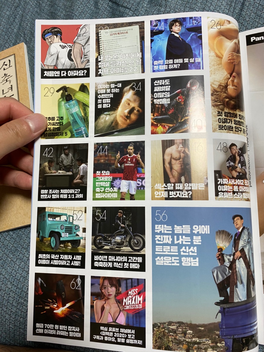 몇년만에 사는 MAXIM 인가요??_8.jpeg