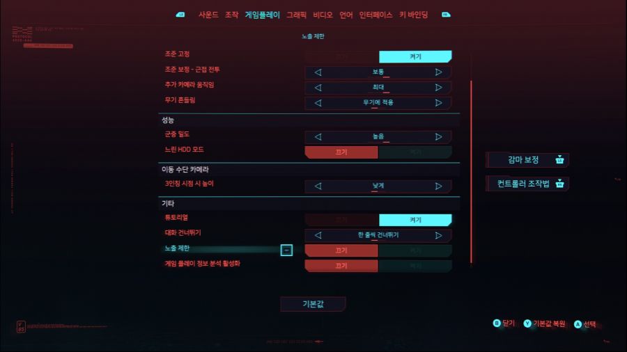 [PC] 2070S UWQHD 해상도에서 70프레임 옵션설정 방법및 설명_2.jpg