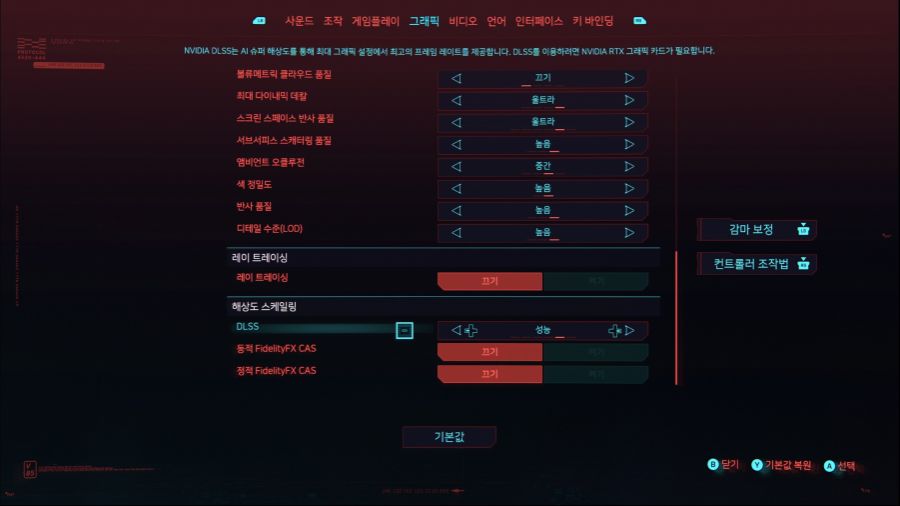 [PC] 2070S UWQHD 해상도에서 70프레임 옵션설정 방법및 설명_5.jpg