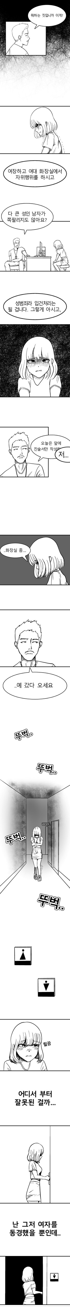 스압)여장하는 디시인 만화 현실판_3.jpg