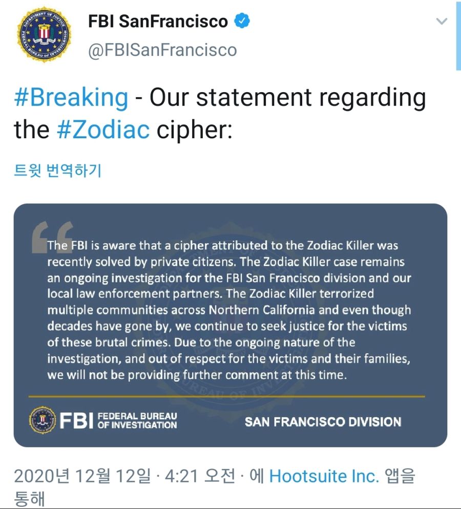 조디악 킬러 암호 해독 성공_2.jpg