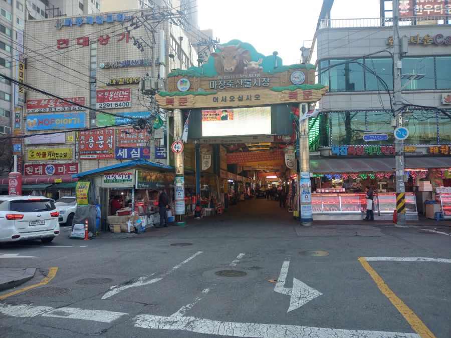 마장동 종필엄마네 족발 순대 편육