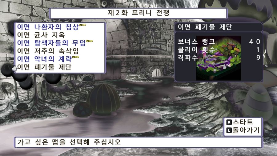 [4 리턴] 수라계 열었습니다_6.png