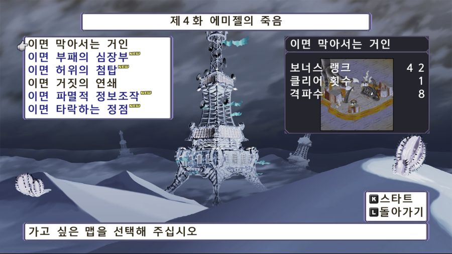 [4 리턴] 수라계 열었습니다_8.png
