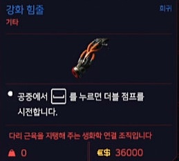 더블점프등 20% 할인해주는 리퍼닥 퀘스트_3.jpg