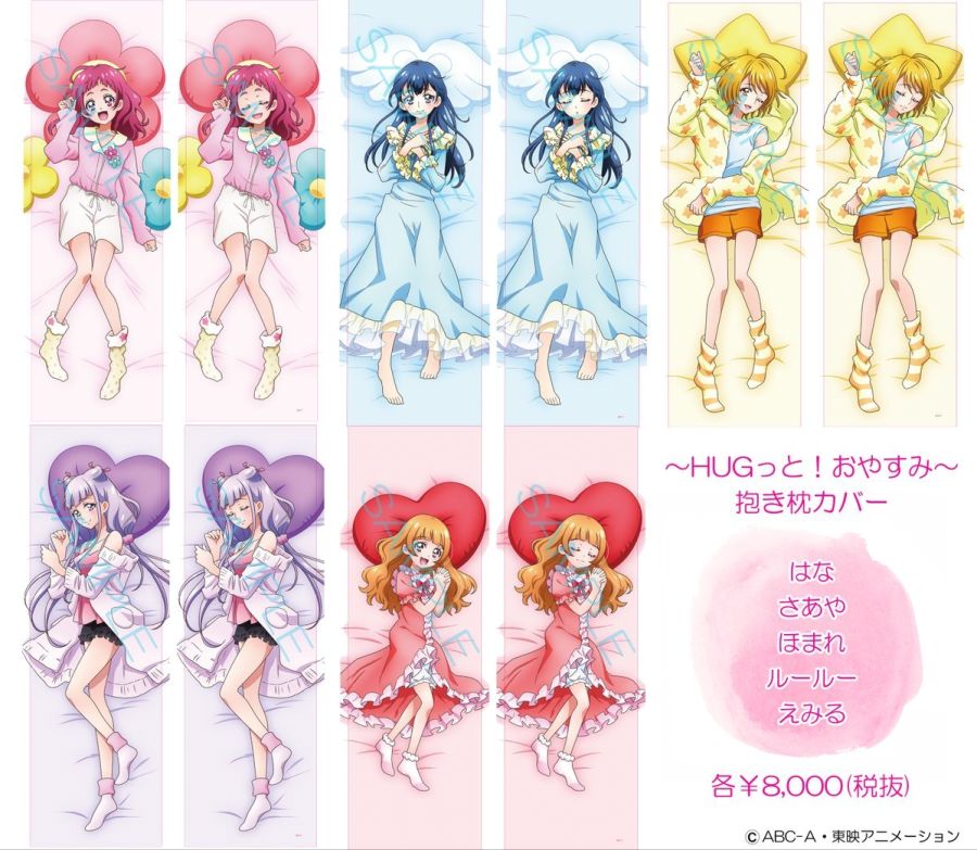 프리파라 다키마쿠라가 발매 중지된이유_7.jpg